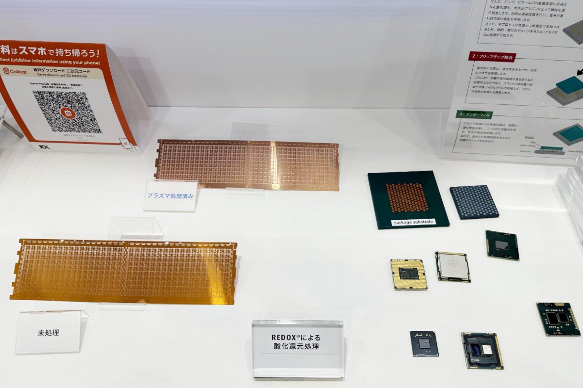 高機能素材 Week［大阪］ 日本プラズマトリート株式会社 出展製品