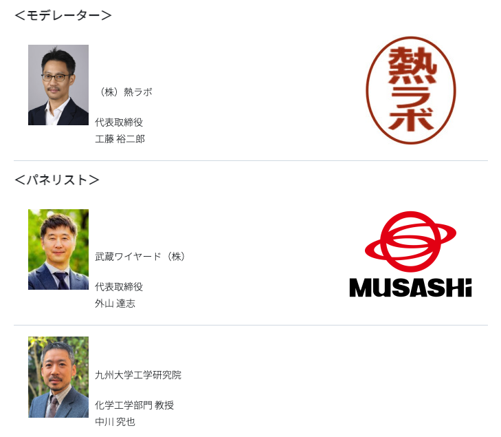 [ DRY-2 ] 徹底討論・乾燥の壁をどう越えるか