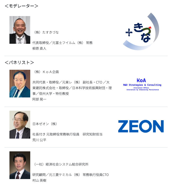 [ FILM-3 ] ペロブスカイトタンデム太陽電池の研究開発動向