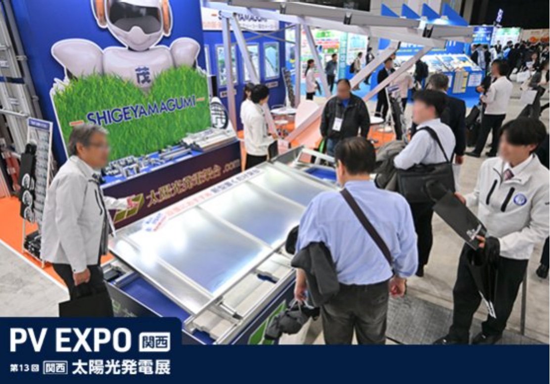 スマートエネルギーWeek関西 前回展の様子 PV EXPO
