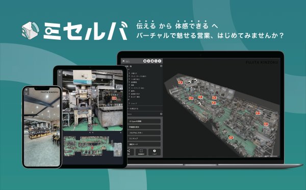 なぜ技術ある工場が「問い合わせ前」に見送られるのか。発注先の絞り込みを突破する情報開示戦略