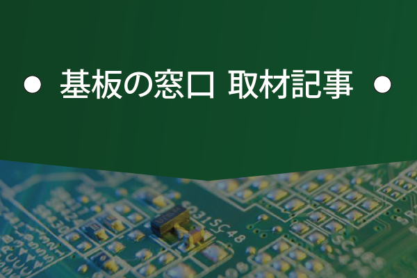 新製品の「直交配置型ベルトコンベア」を披露