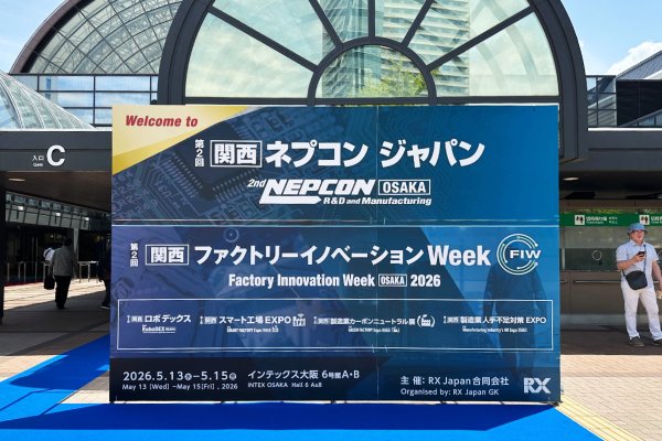 【速報】第2回 関西ネプコンジャパン：速報レポート