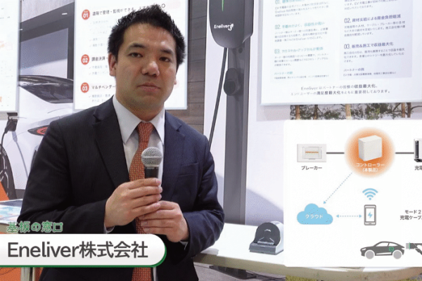 プリント基板関連ピックアップ記事 EV充電を遠隔制御するエネルギーコントローラー