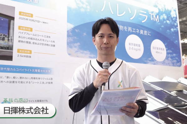 ペロブスカイト／カルコパイライト太陽電池対応 軽量ソーラー