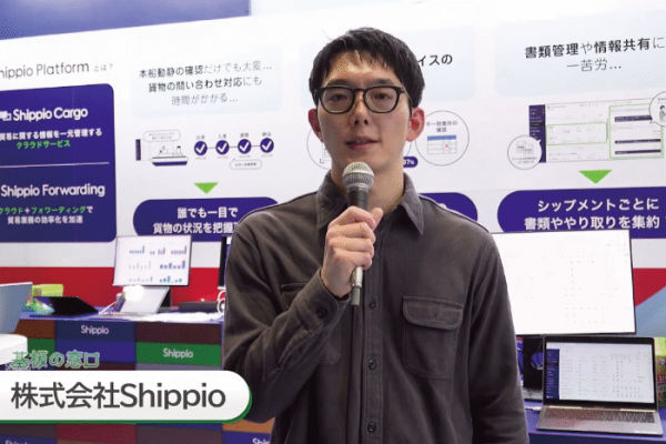 貿易業務を効率化するクラウドサービス