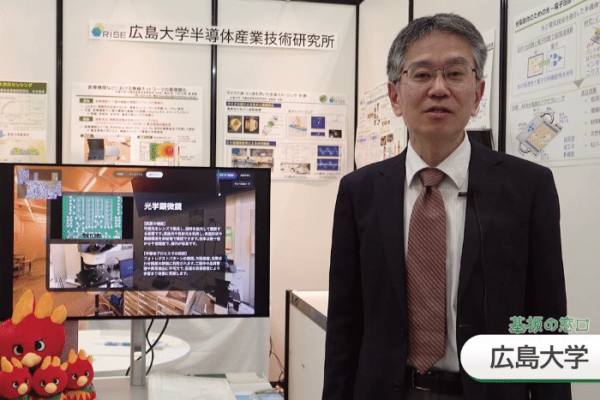 半導体技術を医療へ。AI診断システムやマイクロ波を用いた乳がん検出技術の最先端