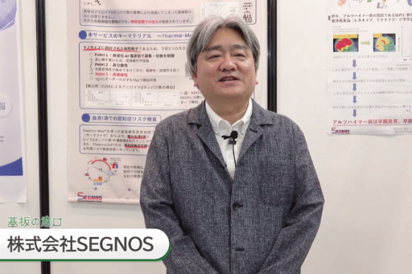 血液一滴で早期アルツハイマー病のリスク検査サービス。高感度診断技術が変える次世代のヘルスケア検査ビジネス