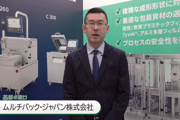 医療機器の深絞り・ブリスター包装をインライン化。豊富なバリデーション実績と国内サポート体制