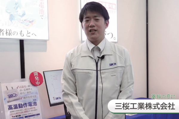 電池ごと滅菌処理が可能に。高温動作電池が切り拓く医療機器の新たな可能性