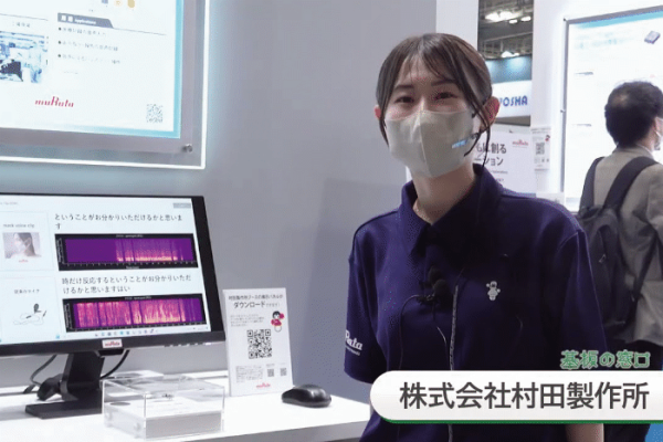 マスクの振動を検知。圧電フィルムセンサーで実現する、騒音に負けない次世代音声入力デバイス