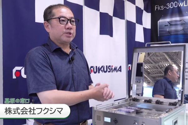 高効率な半導体用「UV照射機」の紹介