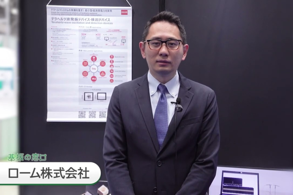 世界100社以上が問い合わせ！テラヘルツ産業の幕開けを告げる革新的な小型発信機・検出機