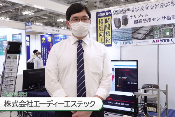 高速3Dレーザープロファイラー