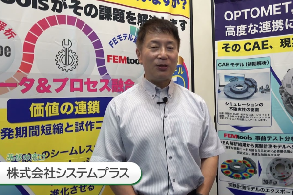 自動車メーカーなど数百社が導入！信頼の構造解析ソフト