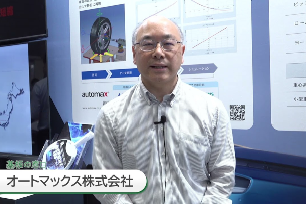 メーカー仕様の超高級テスターが受託で使える！