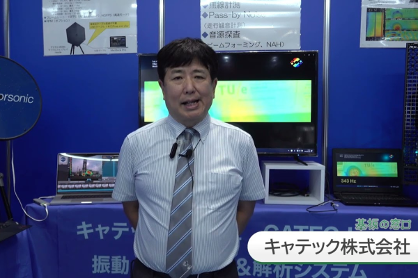 自動車の異音を可視化！音響・振動の計測・FFT解析システム