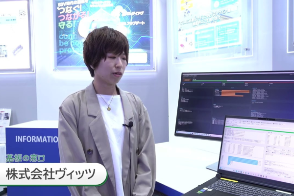 車載ECU・OTAの脆弱性診断ツール！ハッキングリスクを可視化