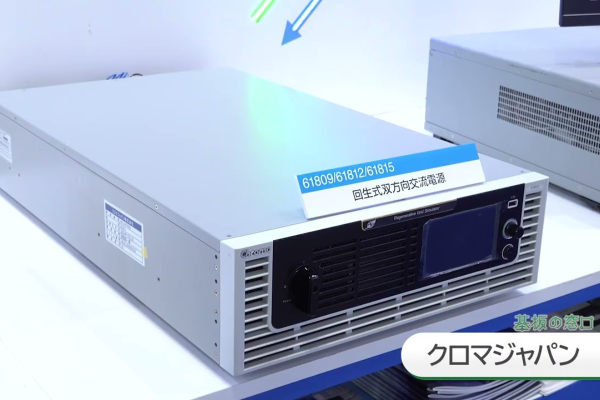 国内大手自動車メーカーも続々導入！EV開発を支える最先端のパワエレ評価システム