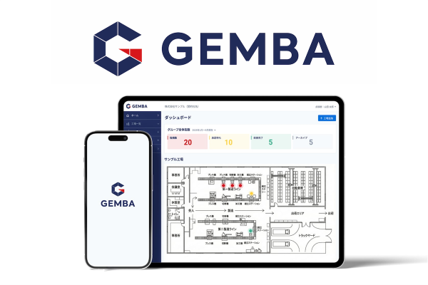現場の"勘と経験"をデジタル化し、製造・作業品質を飛躍させる「GEMBA」 〜 紙・Excel管理からの脱却・工場のレイアウト図活用・ノウハウのナレッジ化 〜
