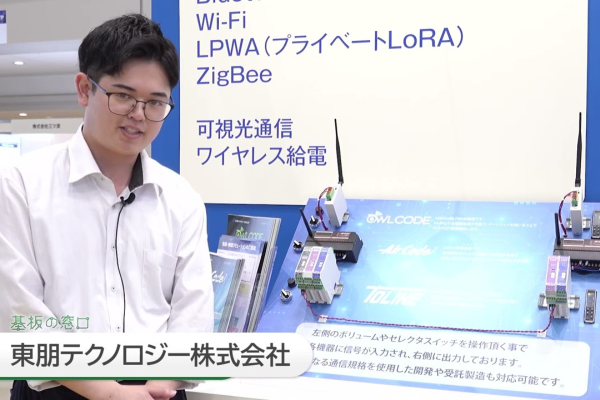 産業用無線機！中継機なしで8km通信＆高速20msで工場を遠隔監視
