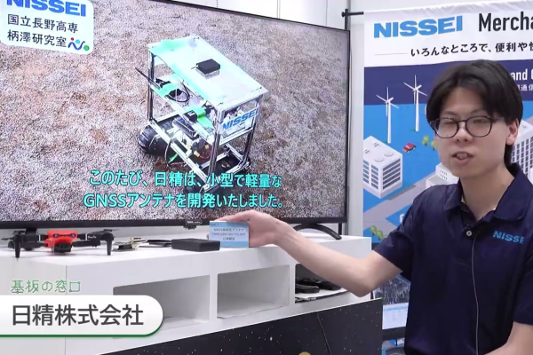 数センチ単位で測位！高精度GNSS小型アンテナ