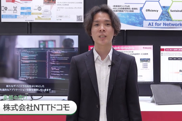 商用網で実証成功！ドコモが挑む6Gの要素技術