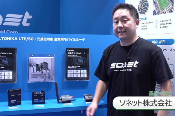 ネットのない場所をWi-Fi化！遠隔監視ルーター