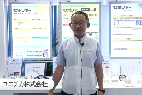 医療・バイオに最適！透明樹脂のUVレーザー溶着
