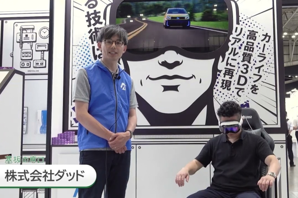 VRで車の内装をリアルに再現！実車がなくても確認できる最新VRソリューション