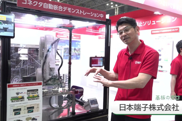 ロボット自動嵌合を不具合ゼロに！基板直挿しカードエッジコネクタ（CSコネクタ）