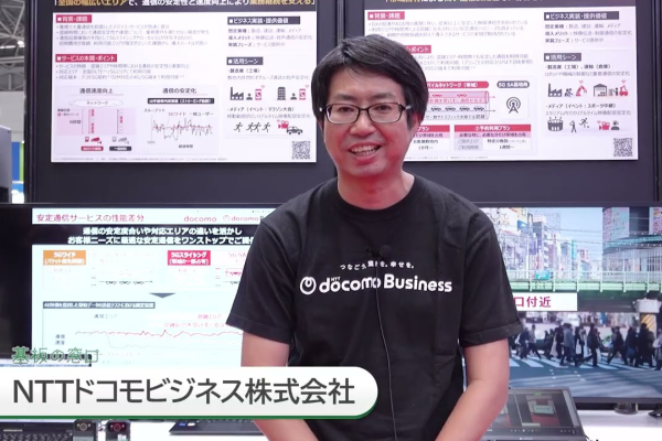 放送・製造業が続々導入！混雑に強い5Gの秘密